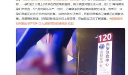 西安孕妇爆料新闻报道最新,孕期遭遇歧视，公共场所哺乳受阻引发社会关注